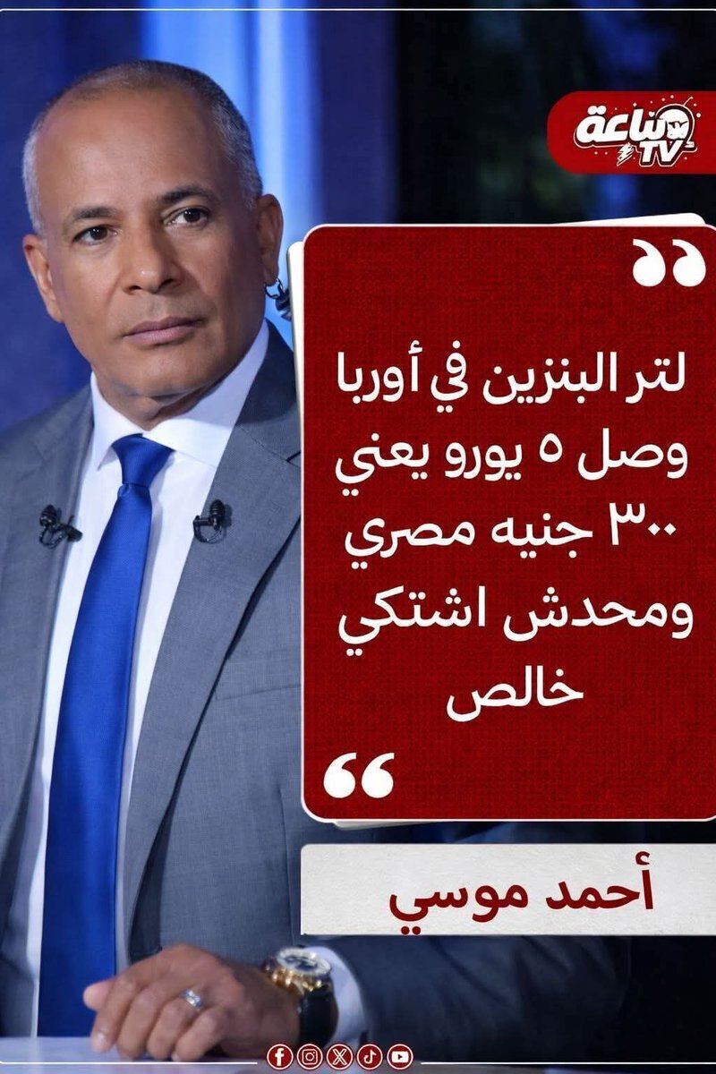 EveSamo90's tweet photo. ما كفايا غباء بقي ٥ يورو يعني ٥ج العمله اللي بيقبض بيها عايز تحسب ٣٠٠ جنيه اوكيه اقل راتب ٢٠٠٠يورة يعني ١٢٠ الف جنيه مصري لما تدي رواتب مثلهم ابقي حاسب زيهم لتر البنزين بلاش غباء الراتب في مصر ١٠٠ يورو في الشهر هناك ده دخل يوم اختشوا وداروا الغباء شويه فضحتونا https://t.co/2hkDcaGBHs