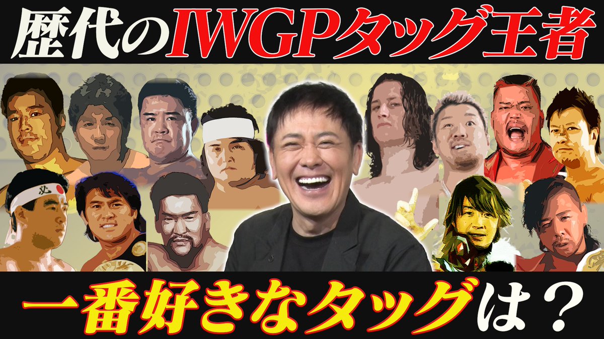 『オマエ有田だろ!! 有田哲平のプロレス噺』【公式】 tweet media