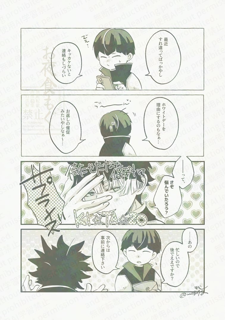 お夜食もぐ ◡̈𐩢𐩺 tweet media