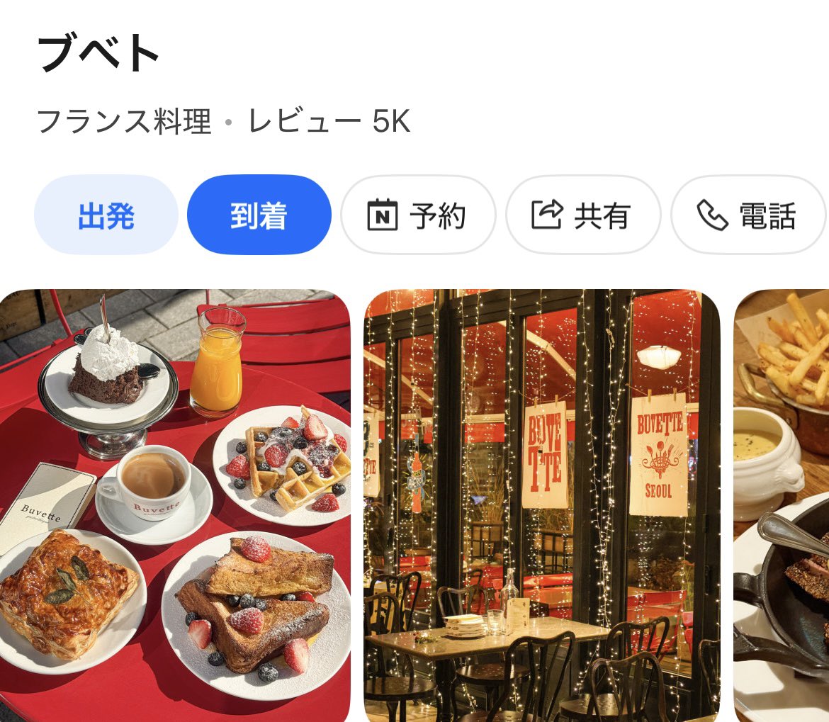 _goriosan_'s tweet photo. 渡韓20回してきて味も美味しいのにどちゃくそ映えた韓国ごはん屋4選
～狎鴎亭・狎鴎亭ロデオ編～
①スケジュル清潭
②ブベト
②ピープルザテラス
④パニドゥエムムニ https://t.co/SiIGgiTADN