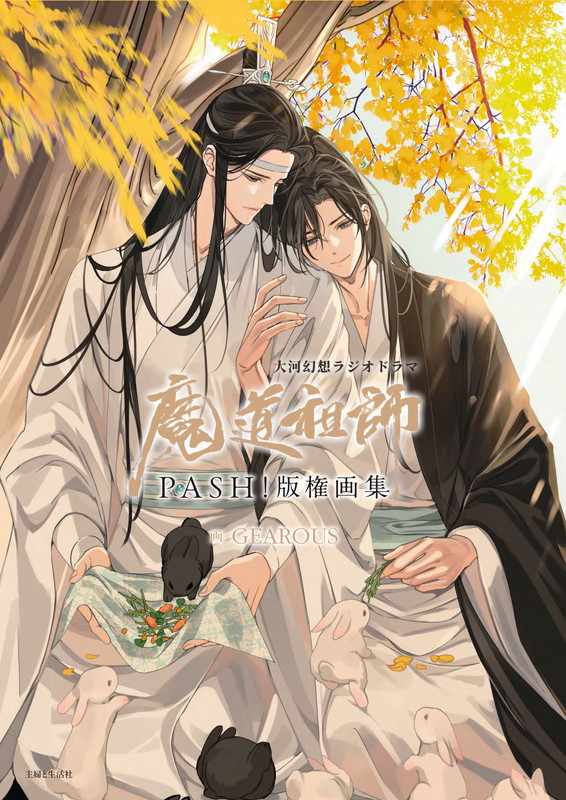 PASH! ONLINE STORE】商品追加のお知らせ📢 【重版・特典なし】『大河