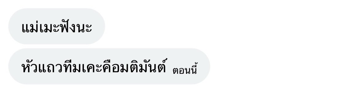 ไปต่อไม่ถูกเลย…