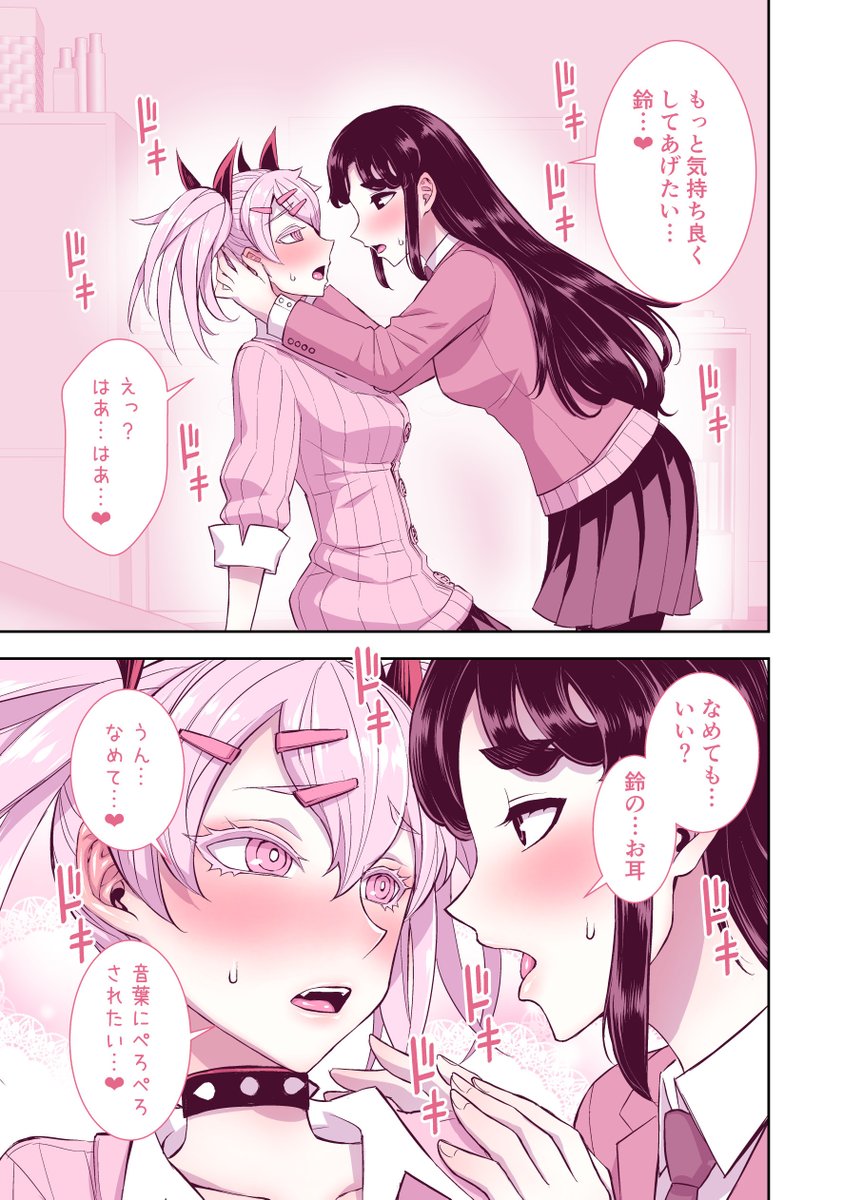 この漫画を読んだだけで・・・ 3/4 