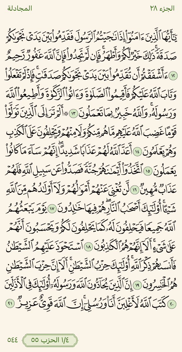 ختمة. tweet media