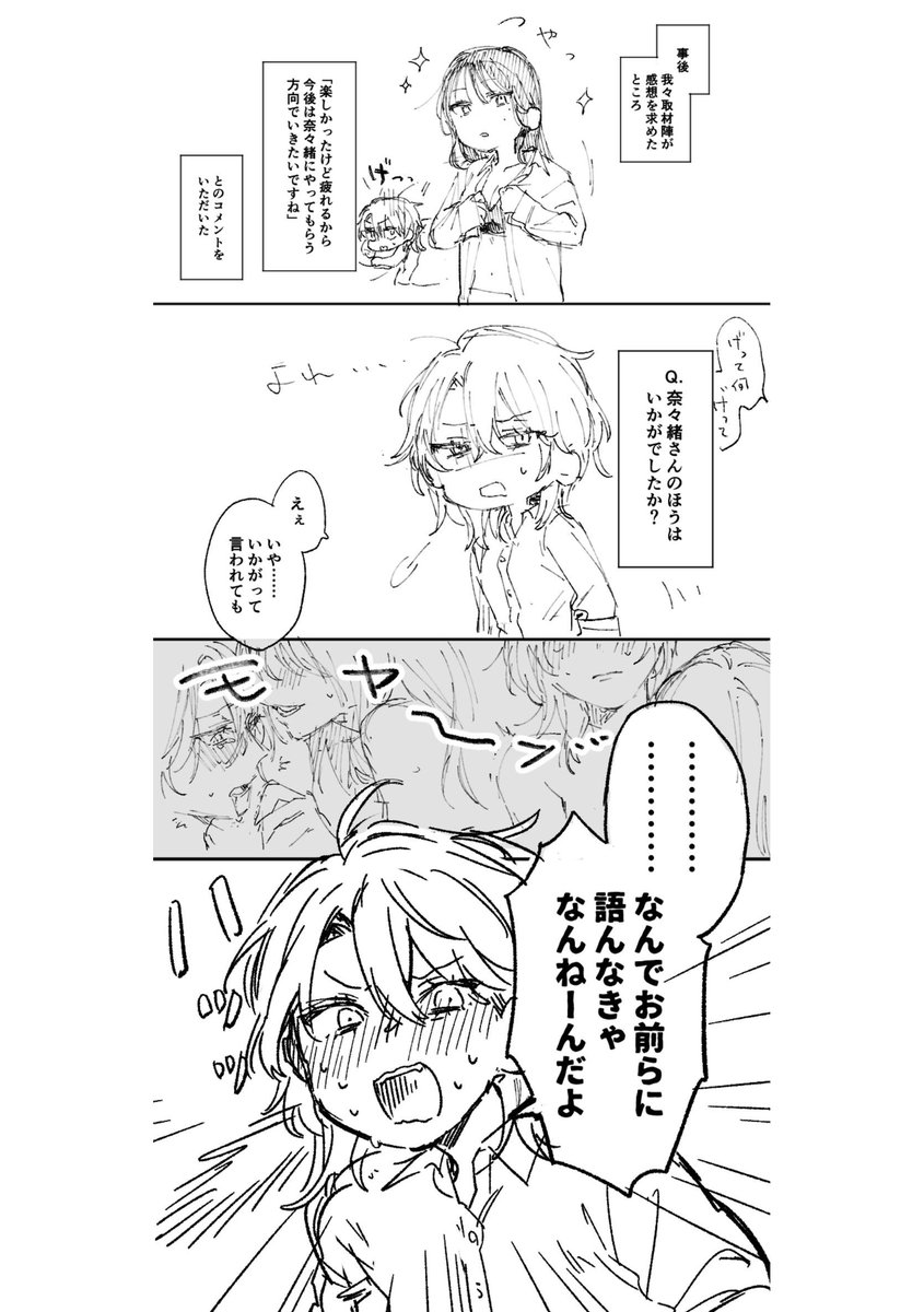 遮二無二 tweet media