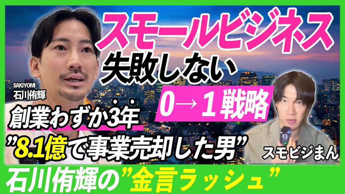 スモビジまん tweet media