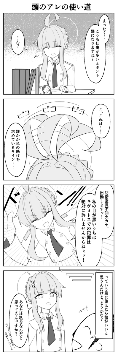 カヤ 