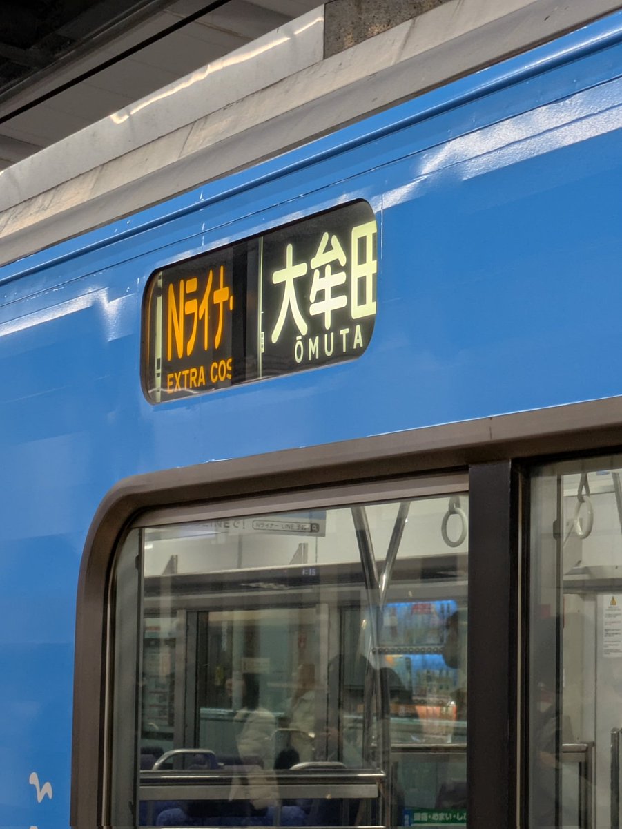 Ｎライナー、ガラガラやった

流石に愚策では？