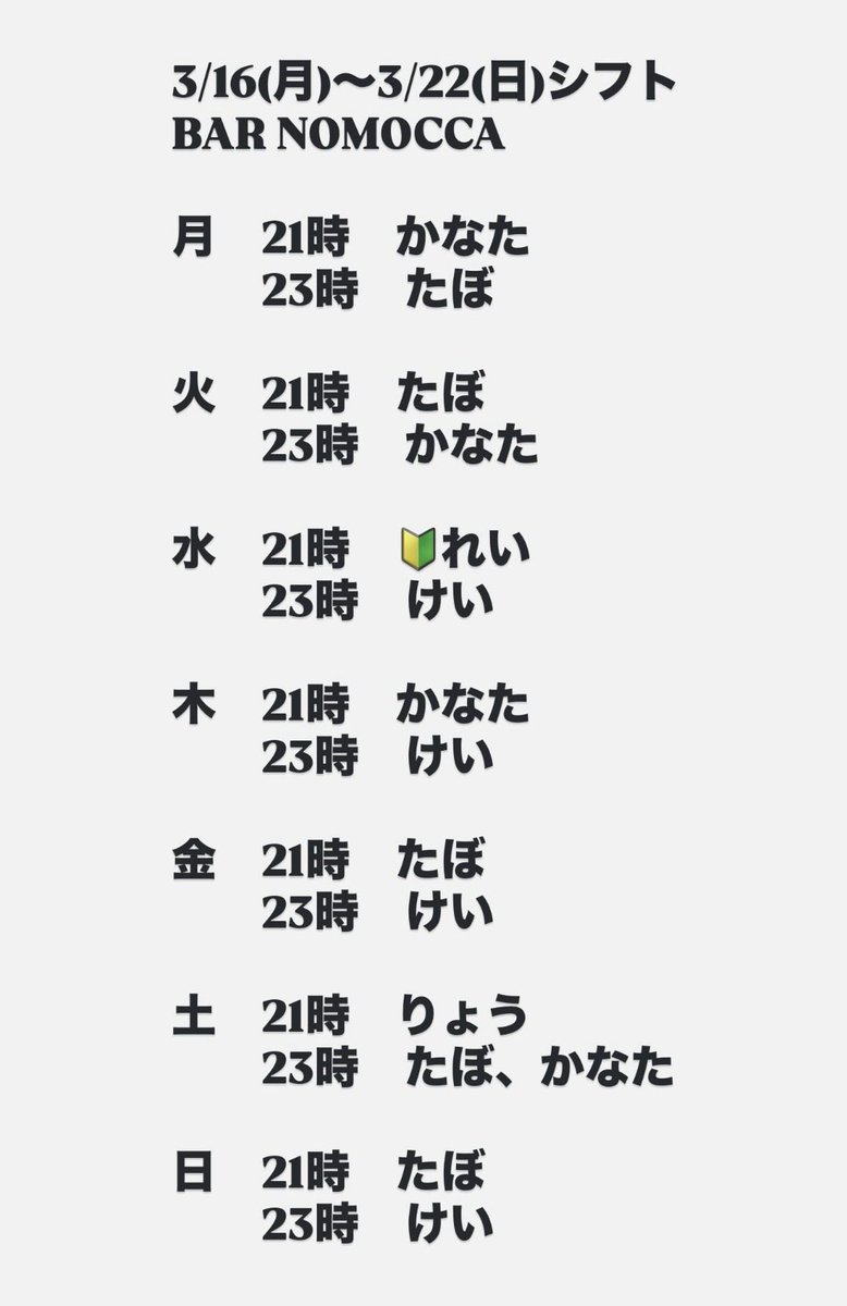 bar_nomocca tweet media