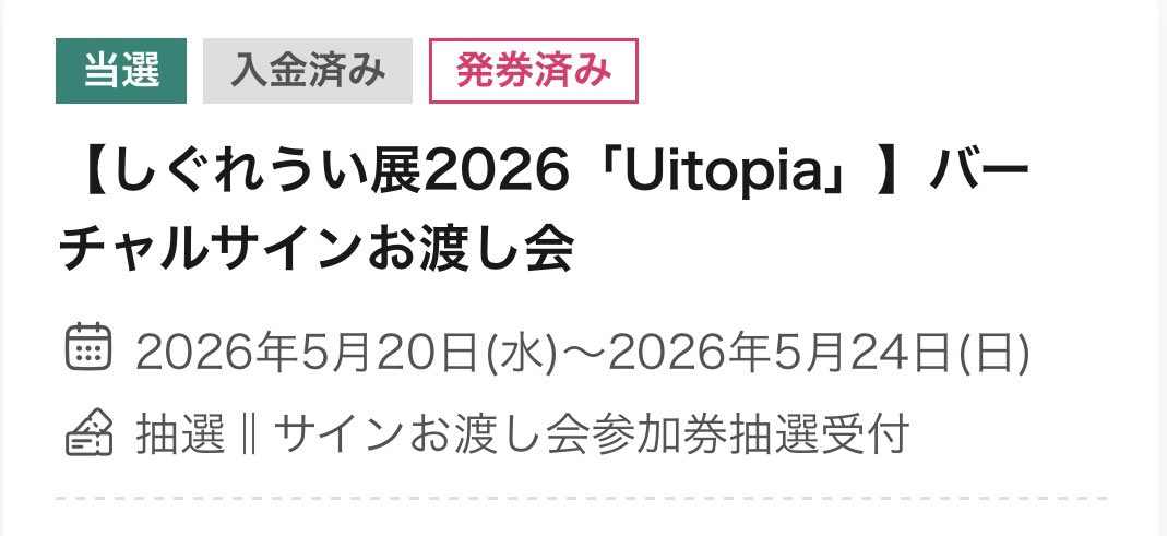 ゆずのぼり tweet media