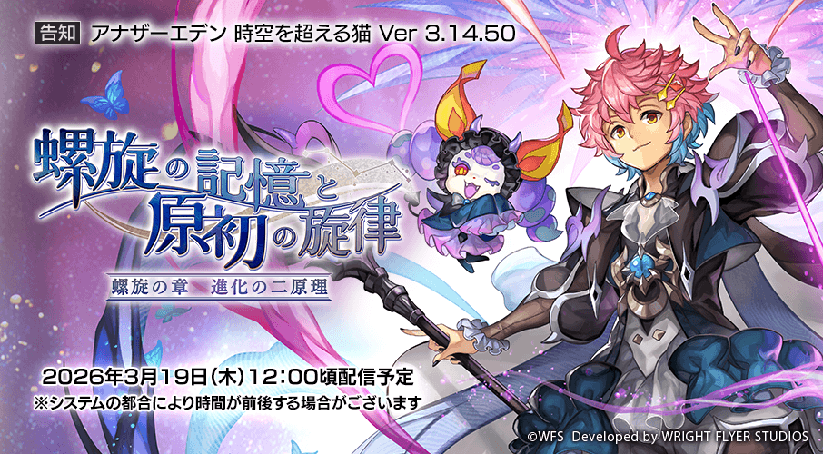 アナザーエデン 時空を超える猫 tweet media