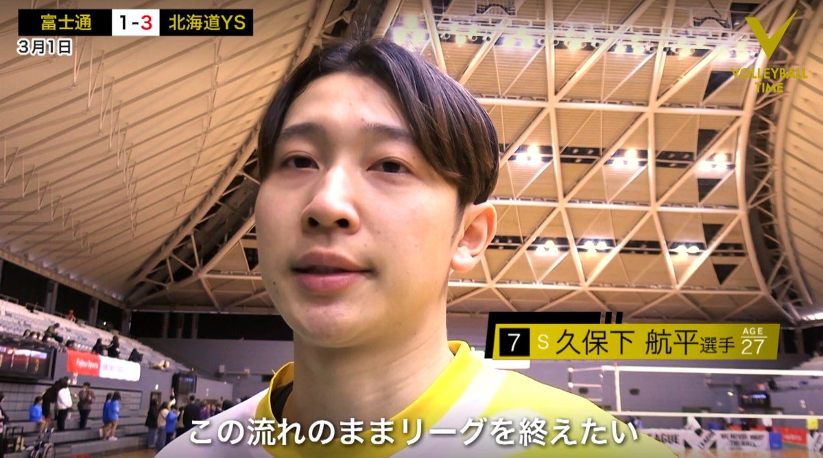 VOLLEYBALL TIME / UHBバレーボール取材班 tweet media