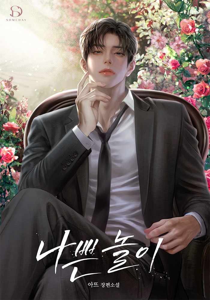 BADegg_외주계정 tweet media