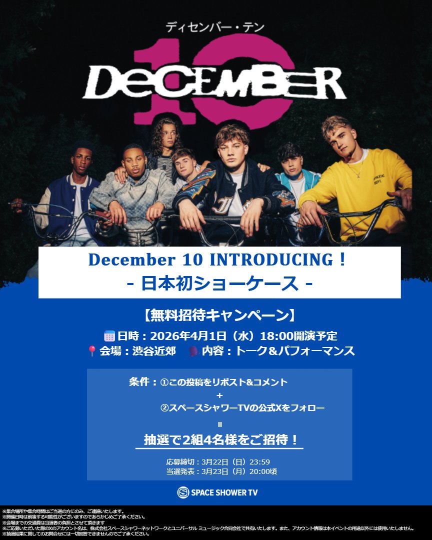 スペースシャワーTV tweet media