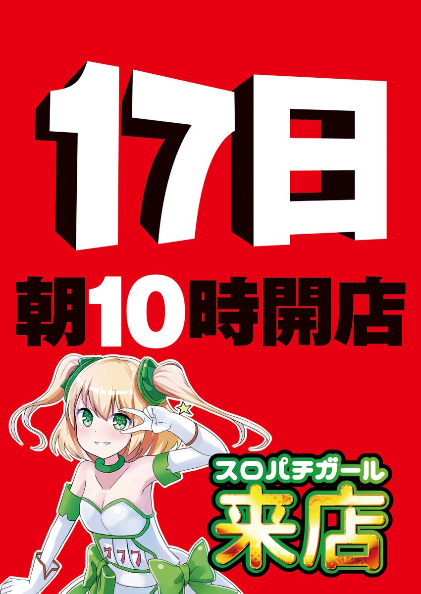 ゾーン本城店　〜zoneグループ本店〜 tweet media