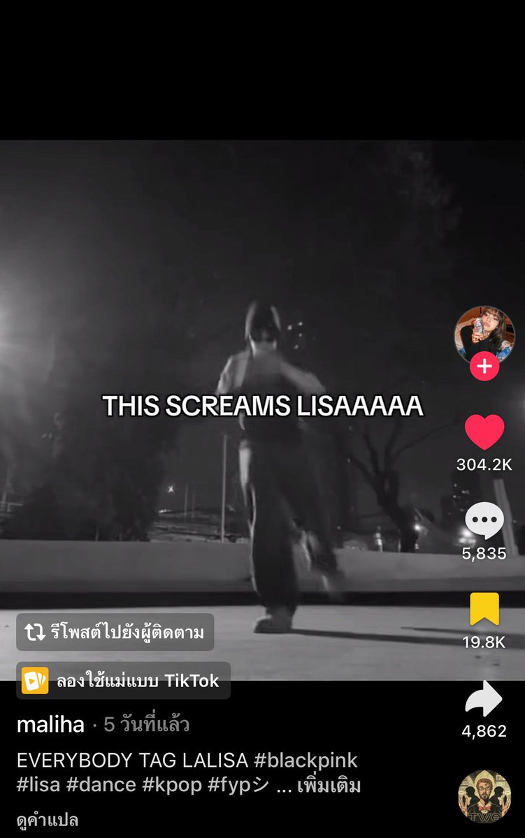 ห๊าา คนกดใจ3แสนคือ เป็นคอนเท้นที่ใครหลายๆคนนึกถึงชีจริงๆ ลิซ่าขาแด๊นซ์จะคัมแบคเมื่อไหร่