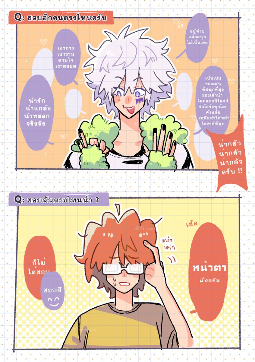 หาข้อดีอีกคนไม่เจอ แต่นึกได้ว่าก็มีหน้าตาที่ยังพอเอามาตอบได้อยู่ #เบียโช #Byakushou