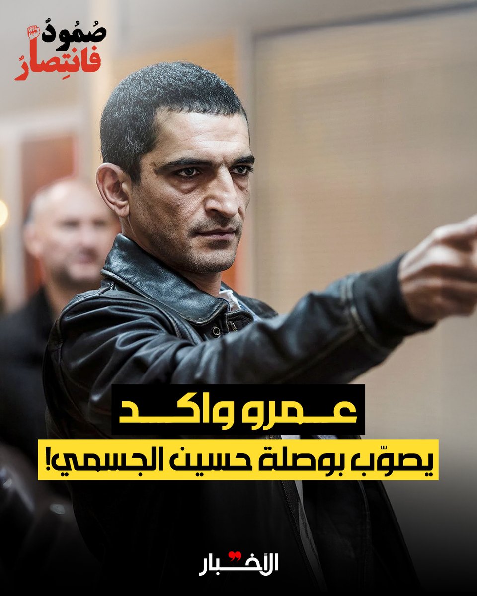 يُعتبر عمرو واكد جبهةً إعلامية قائمة بحدّ ذاتها في الدفاع عن جبهة المقاومة في المنطقة. منذ اندلاع الحرب الإسرائيلية على لبنان وإيران، سخّر الممثل المصري صفحته على منصة «إكس» لدحض الشائعات التي تُلمّع صورة الدول الخليجية وتشوّه صورة إيران.

لقراءة المقال كاملاً 👇

عمرو واكد يصوّب
