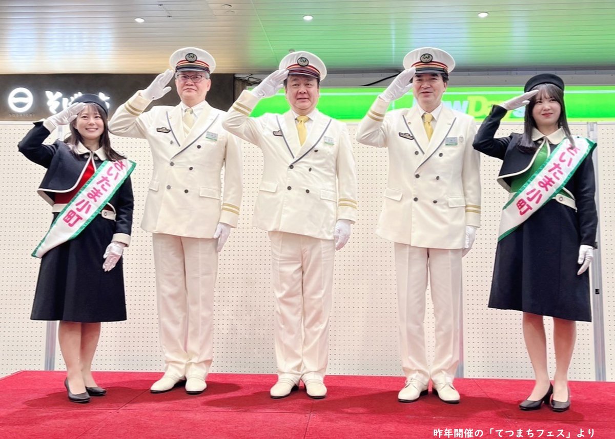 3/21(土)・22(日)は大宮駅に全国の”鉄道のまち”が集まる「てつまち