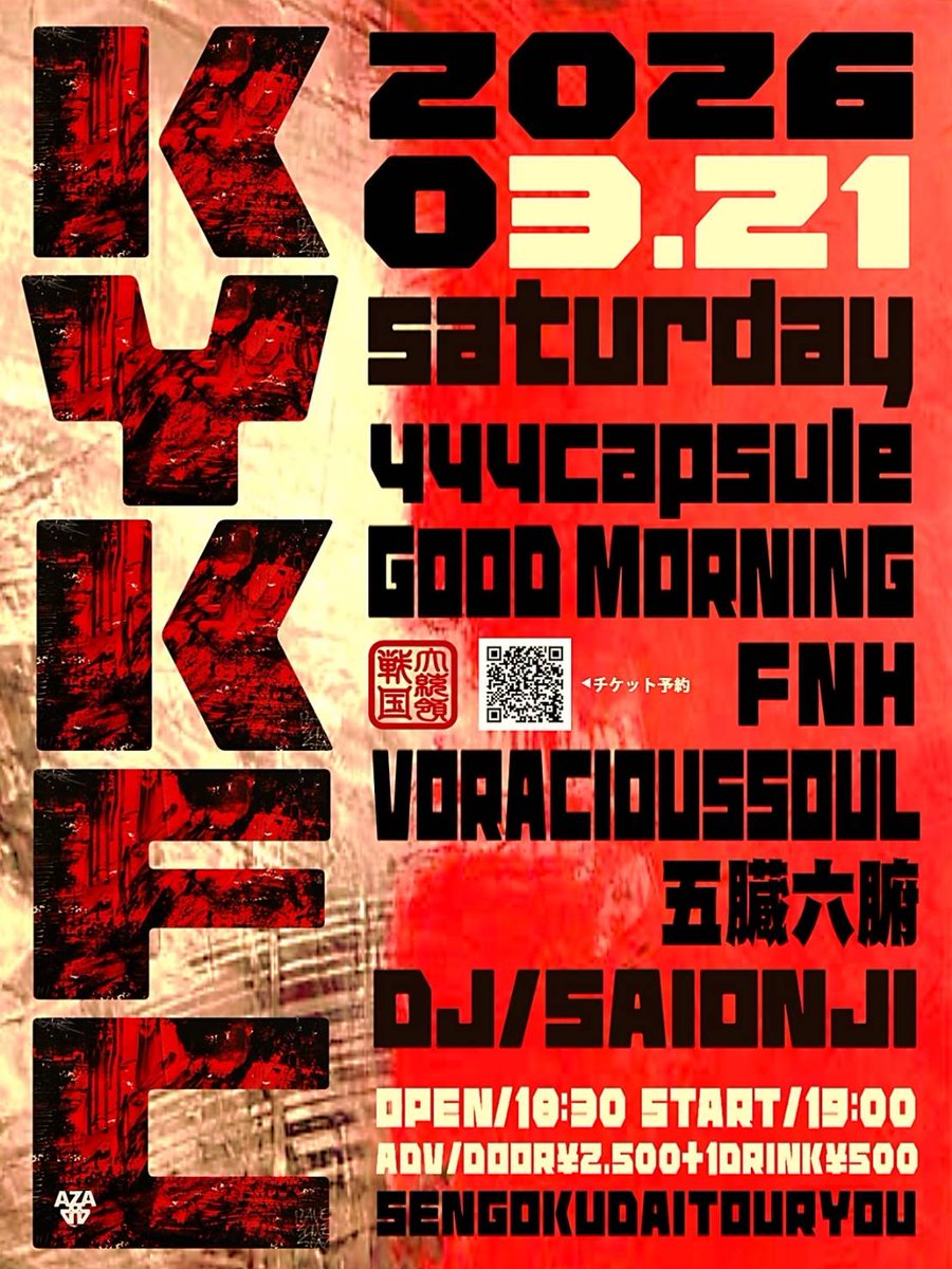 愚怒魍忍愚　HIDE tweet media