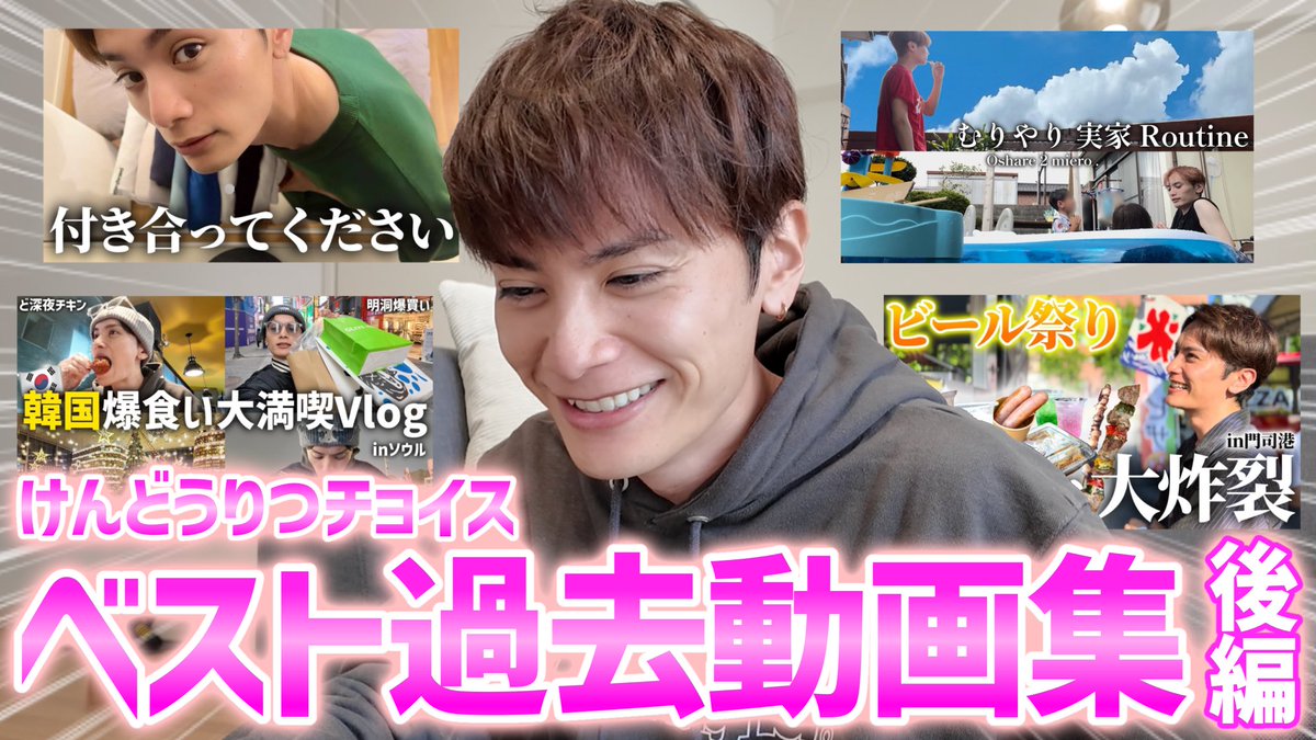rt_kend0's tweet photo. 🆕YouTube📹
https://t.co/jzU1zaWHrJ https://t.co/MREzGm1PEB