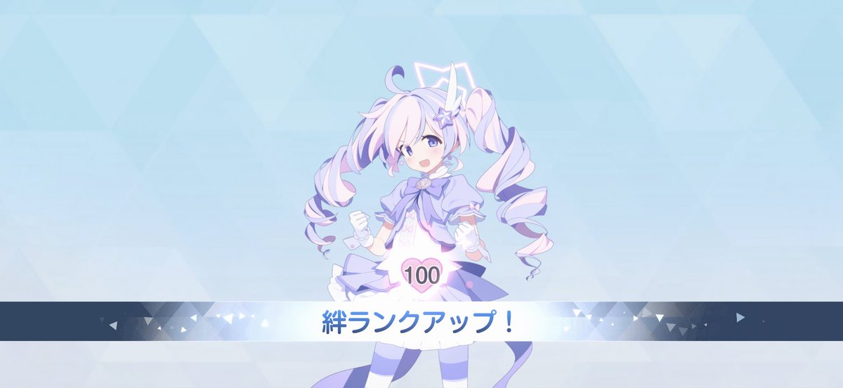 floren_orca's tweet photo. 宇沢レイサ絆200達成⭐️
#ブルアカ https://t.co/QSg5dgMcXZ