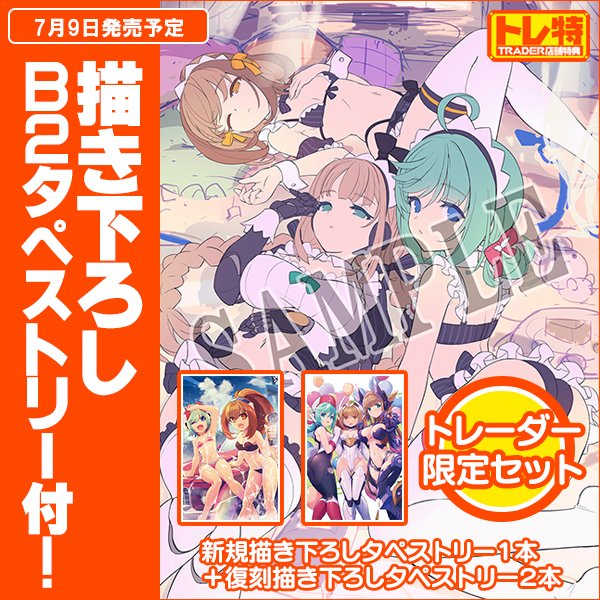 秋葉原トレーダー ゲーム情報 tweet media