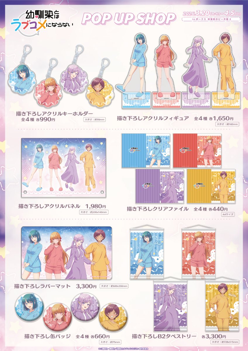 ボークス秋葉原ホビー天国2 tweet media