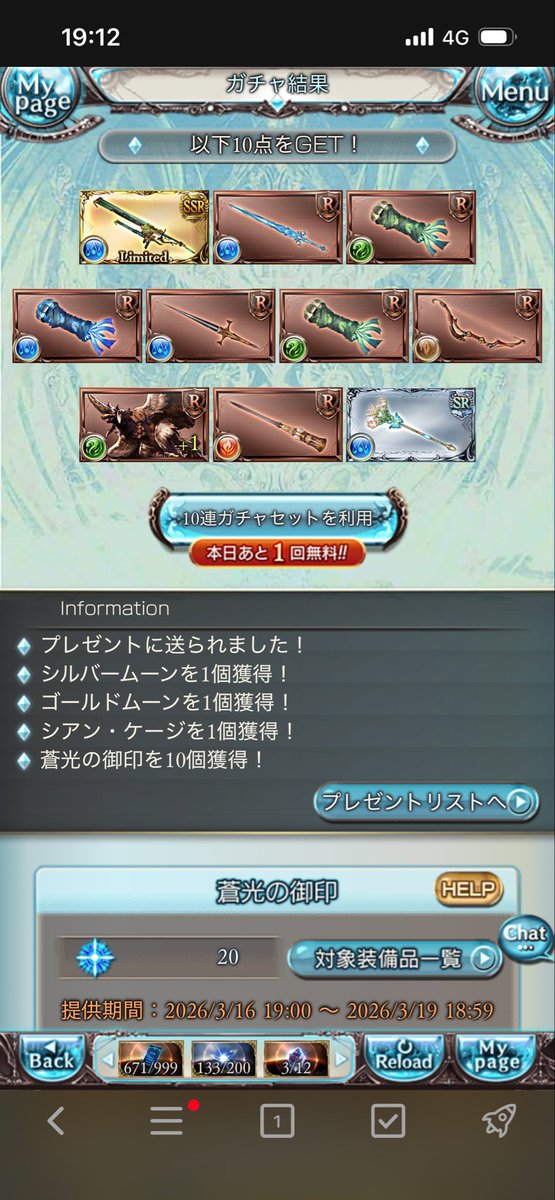 onpu_000's tweet photo. 無料30連でオクタヴィアきた！
スクラッチが今のところ残念な結果なので嬉しい。 https://t.co/k1JdLvD0EP