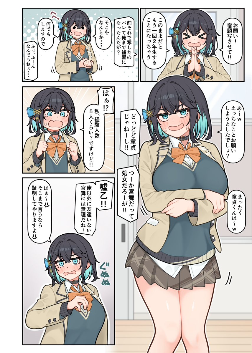 参加してます。
経験豊富な宮舞に筆おろししてもらう内容です。
下の毛はあります。 