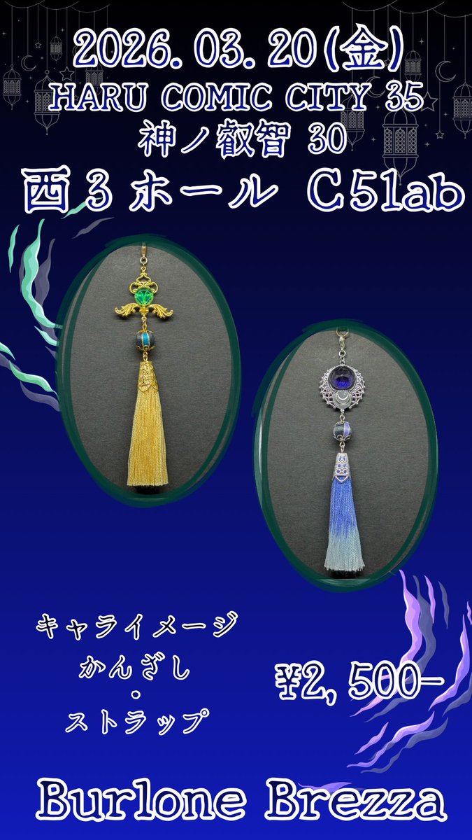 B.Brezza@5/5 OtG 西2*フ27ab tweet media