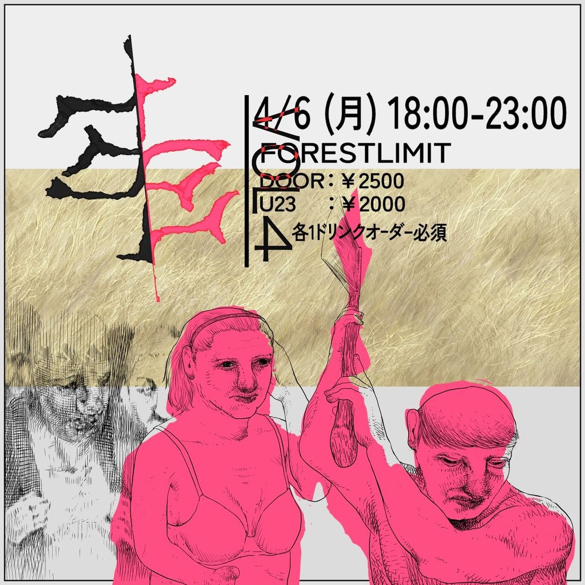 FORESTLIMIT tweet media