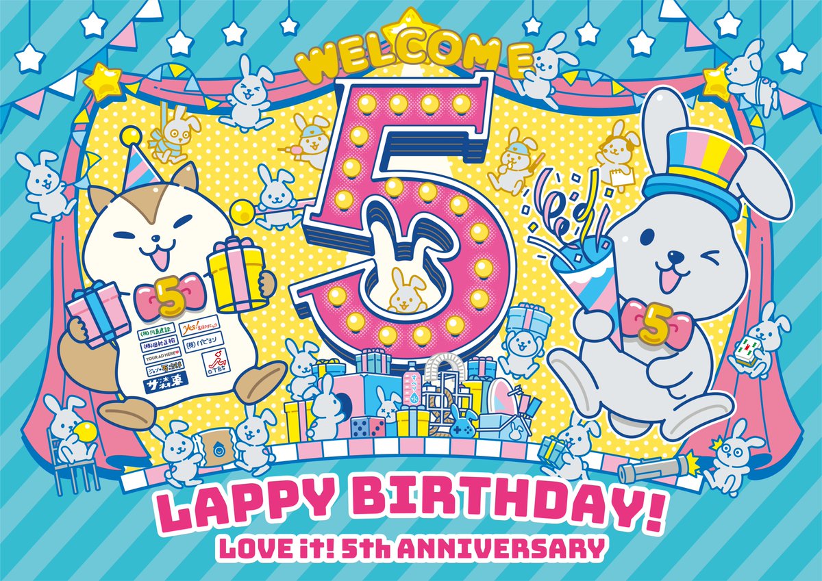 【公式】ラッピーグッズ・イベント情報局 tweet media