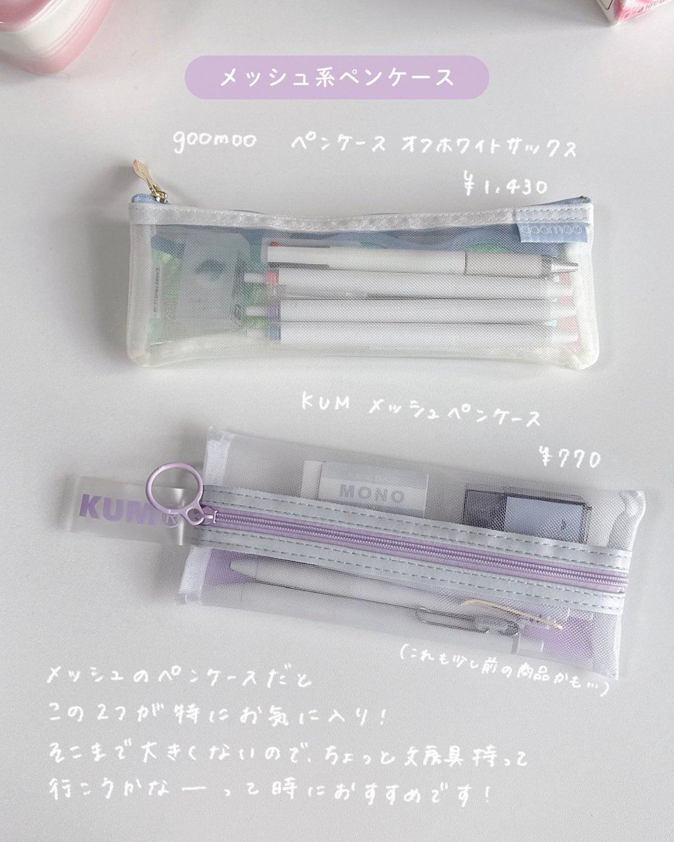 Yura￤かわいい文房具 tweet media