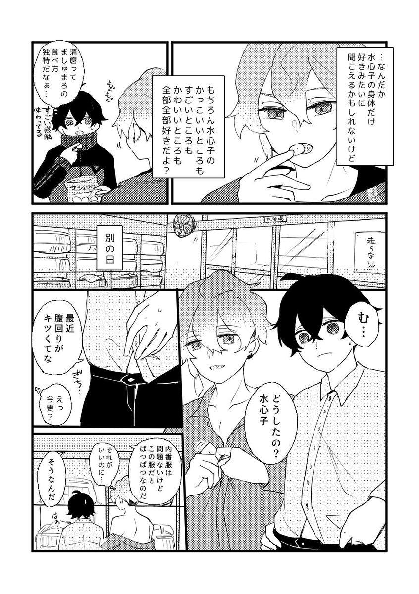 【新刊】3/20 HARU COMIC CITY 35
#江戸紫の恋

「もちふわぷに」 
※麿水、成人向け🔞
A5/30ページ/500円(会場価格)
スペース:南4ホール ほ48b

お腹フェチによるお腹フェチのための本です❣️(スイシンシクンの身体がぷにぷにです)

支部↓
https://t.co/RfruERy2Mi 