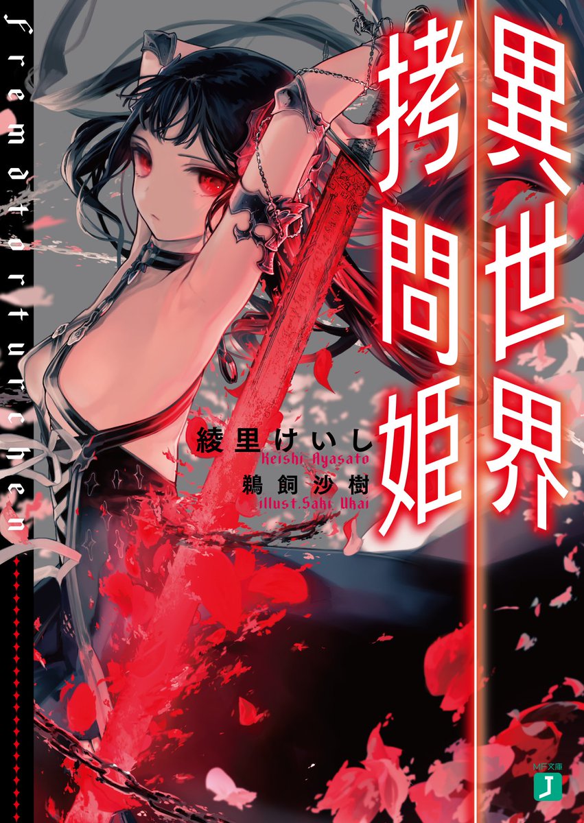 綾里けいし tweet media