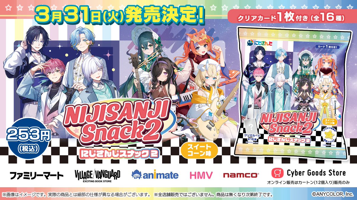 城瀬いすみ🏰🍬にじさんじ tweet media