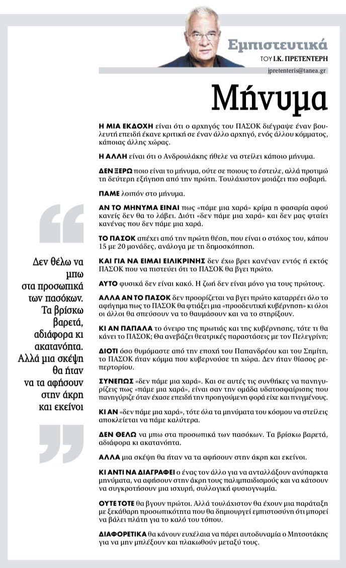 Yannis Pretenteris tweet media