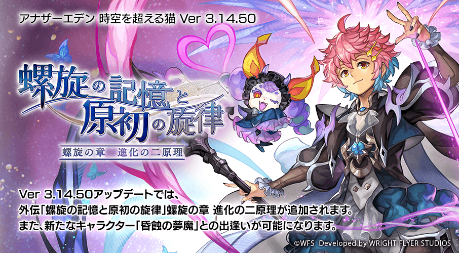 アナザーエデン 時空を超える猫 tweet media