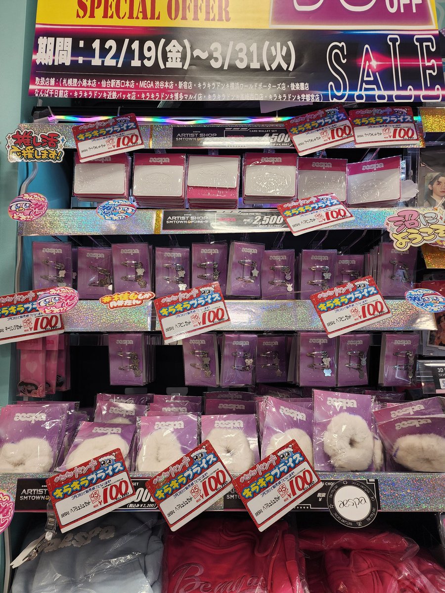 nippon_stuff tweet media