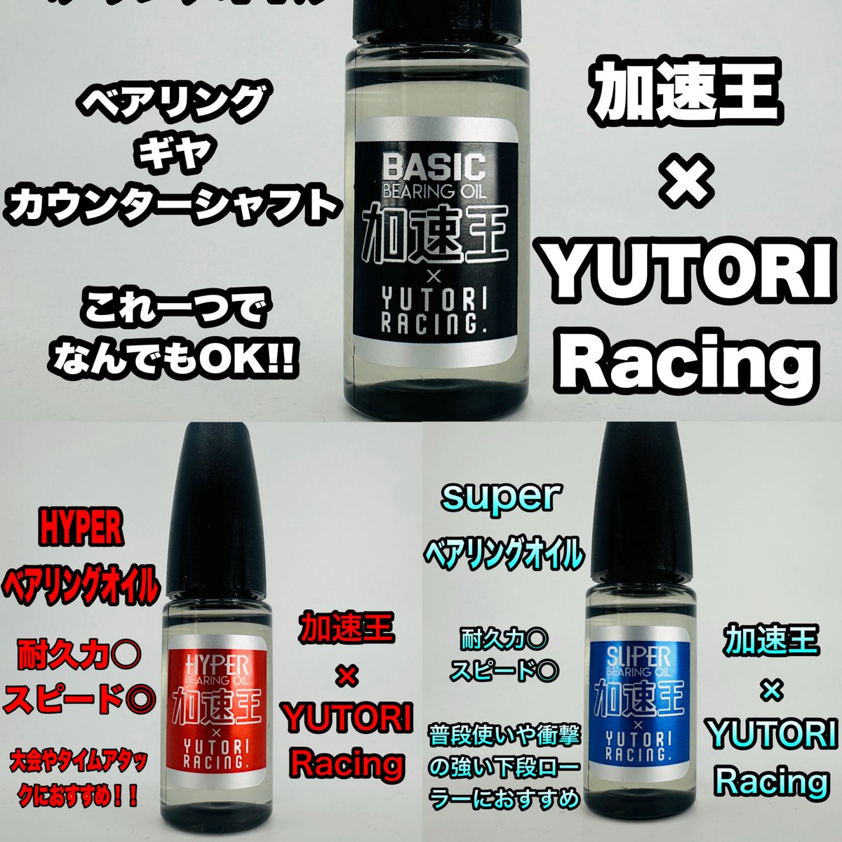 りゅういち【加速王】 tweet media