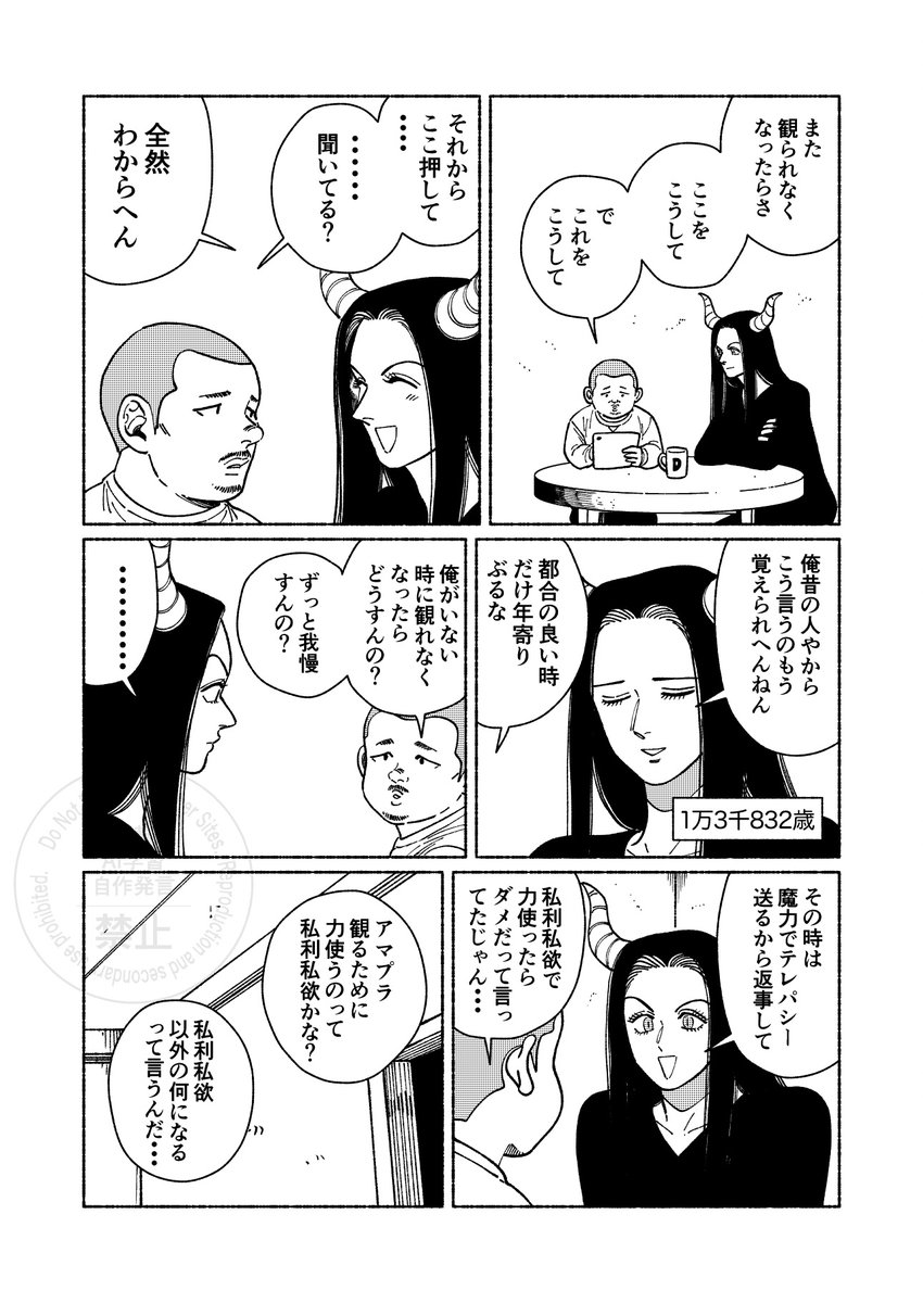 黒江S介🕒『タイマド』2巻発売中 tweet media