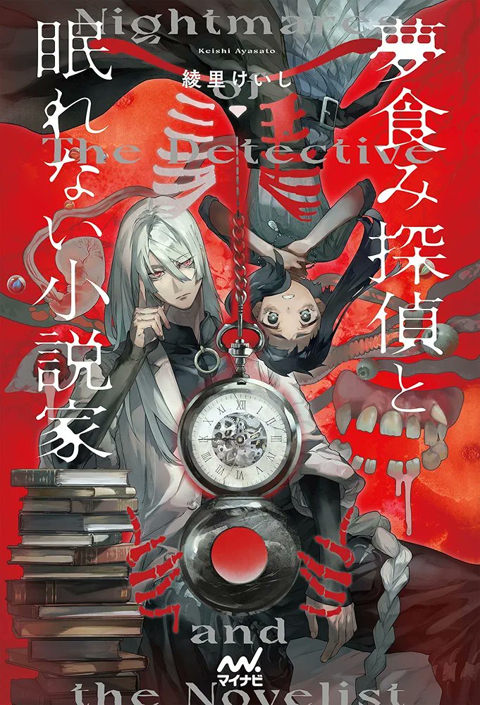 綾里けいし tweet media