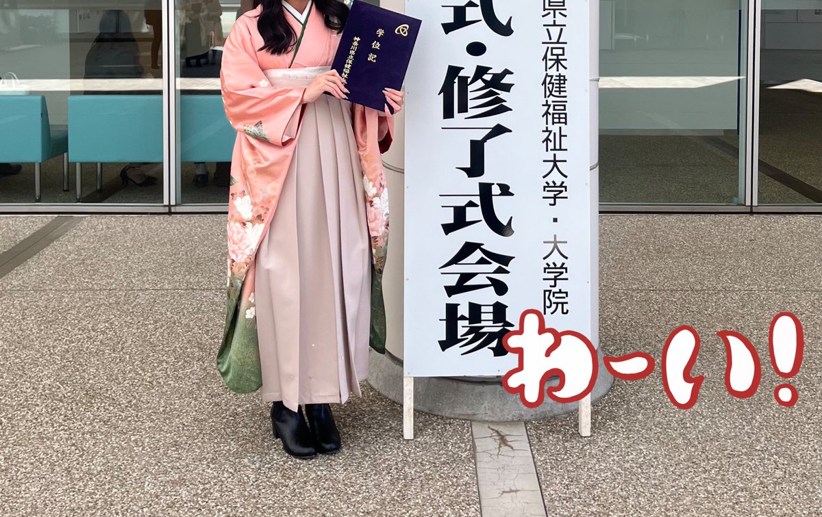 q_m3434's tweet photo. 一昨日(3/14)大学を卒業しました🎓
学士ゲット！ https://t.co/lYQeKOtg7b