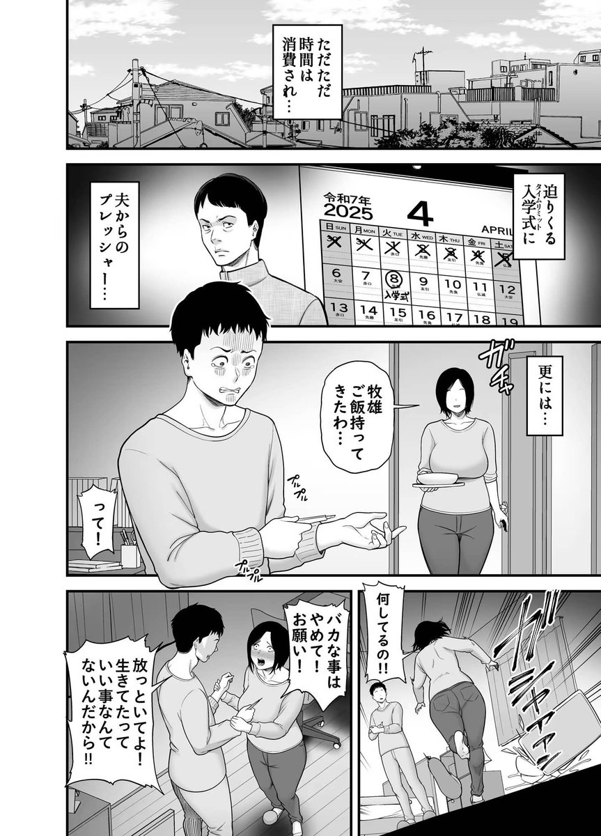 生成AI使いの吉畠慎一 tweet media