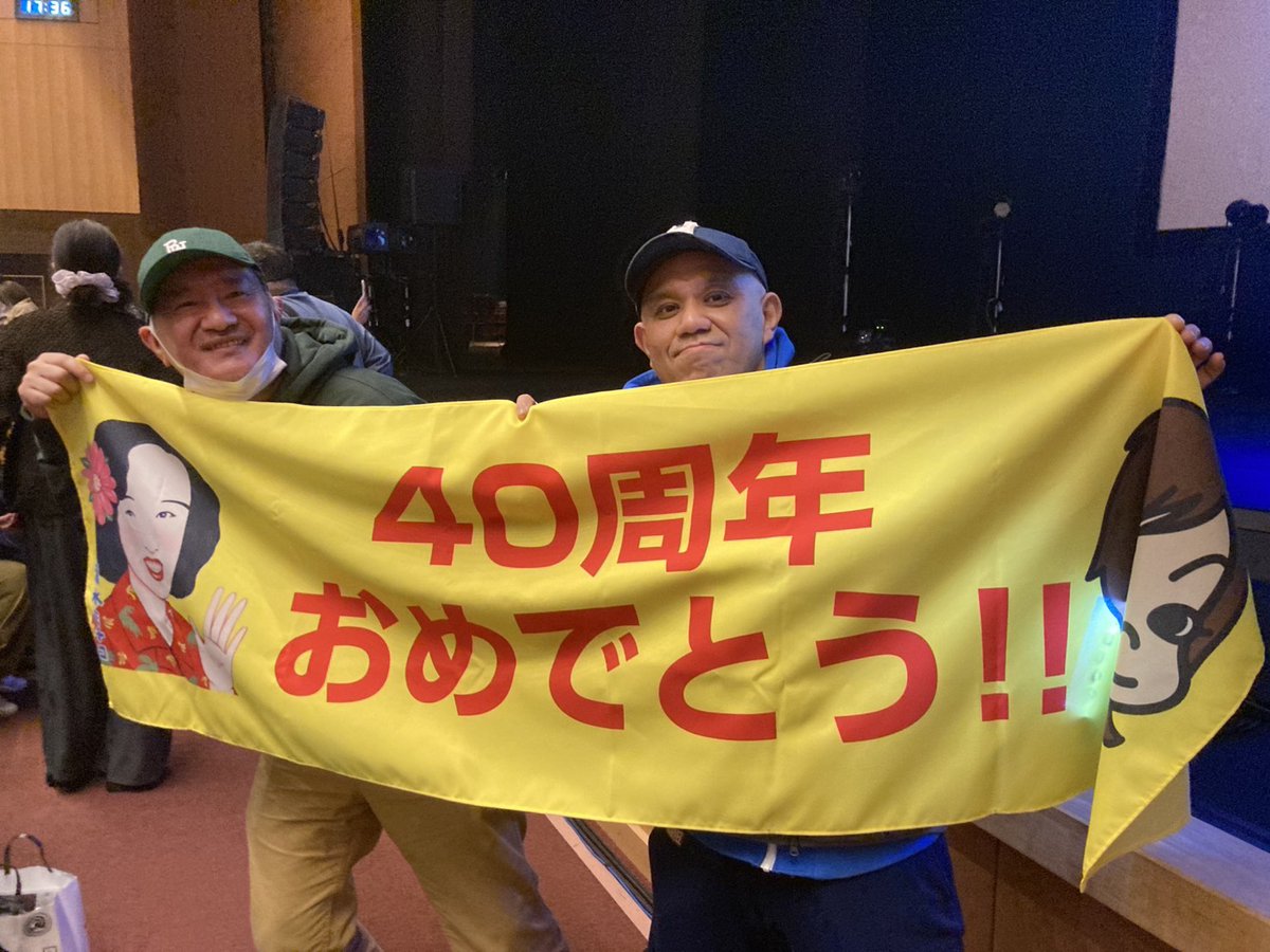 先日は福岡国際会議場で開催された清水ミチコさんのライブ「HAPPY RARADISE」を楽しんで参りました🙆
お馴染みの鉄板ネタは勿論、笑い転げるくらい面白かったのですが…ゲストの高田漣さんと弟さんとのセッションのコーナーが激ツボ👍
特に、アコースティクなYMOメドレーがかなりカッコよかったです💚