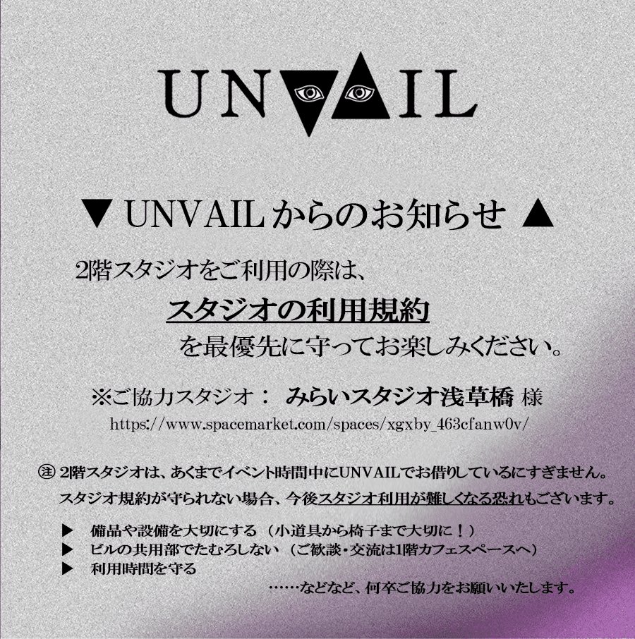 UNVAIL-仮面好きが集まるマスカレードパーティ- tweet media