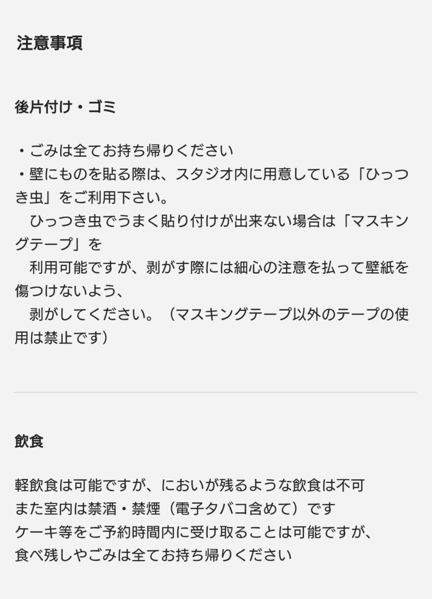 UNVAIL-仮面好きが集まるマスカレードパーティ- tweet media