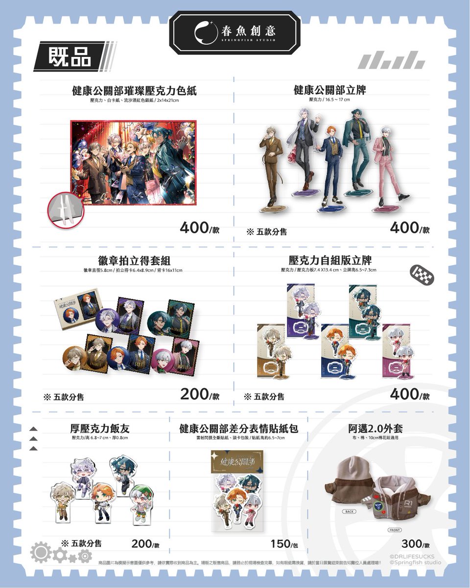 春魚創意 tweet media