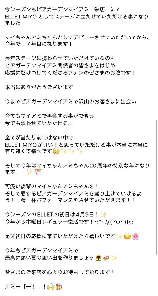 志知美代子5/9New single【GIFT】release🪽5/7ELLET5/9栄ミナミ tweet media